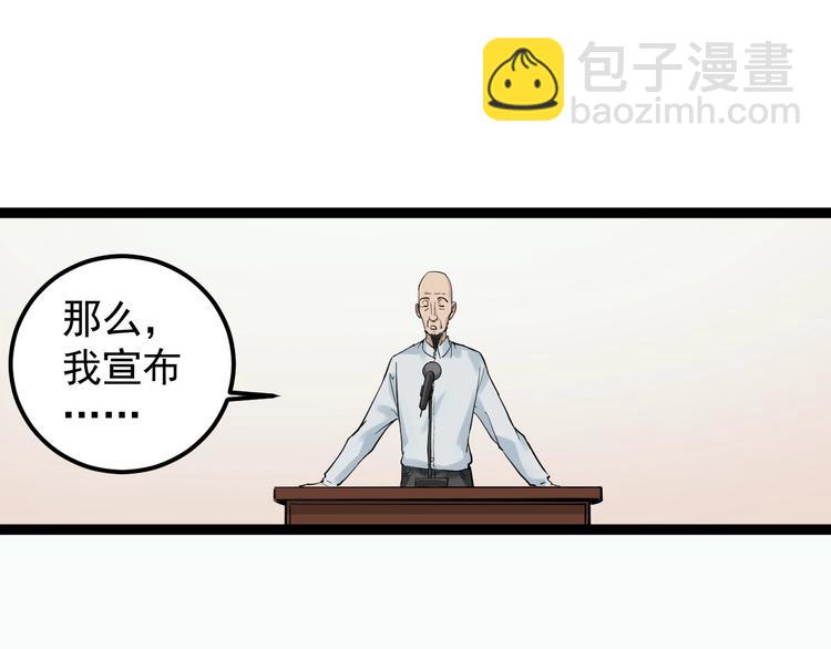 第28话 天下第一物竞赛！57