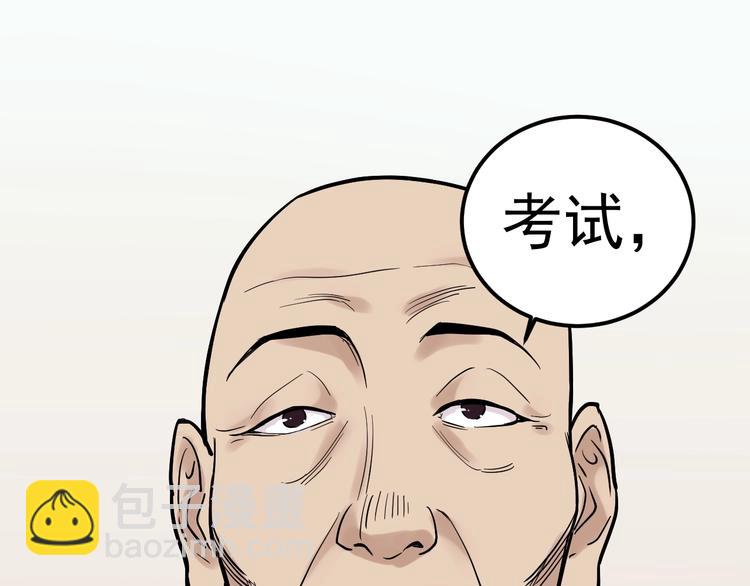 第28话 天下第一物竞赛！58