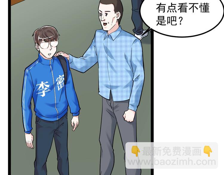 第28话 天下第一物竞赛！6