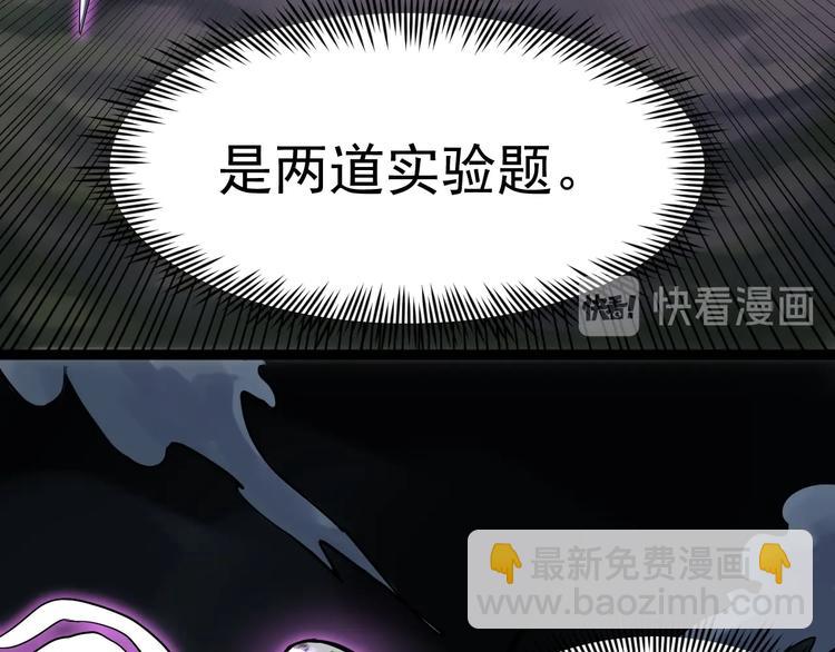 第28话 天下第一物竞赛！66