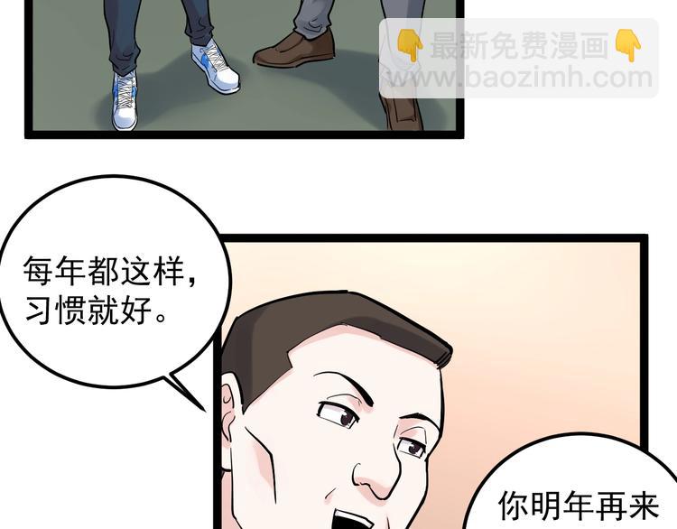 第28话 天下第一物竞赛！7