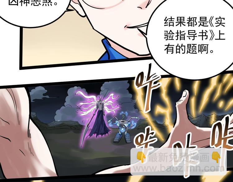 第28话 天下第一物竞赛！71