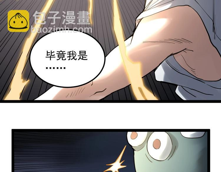 第28话 天下第一物竞赛！77