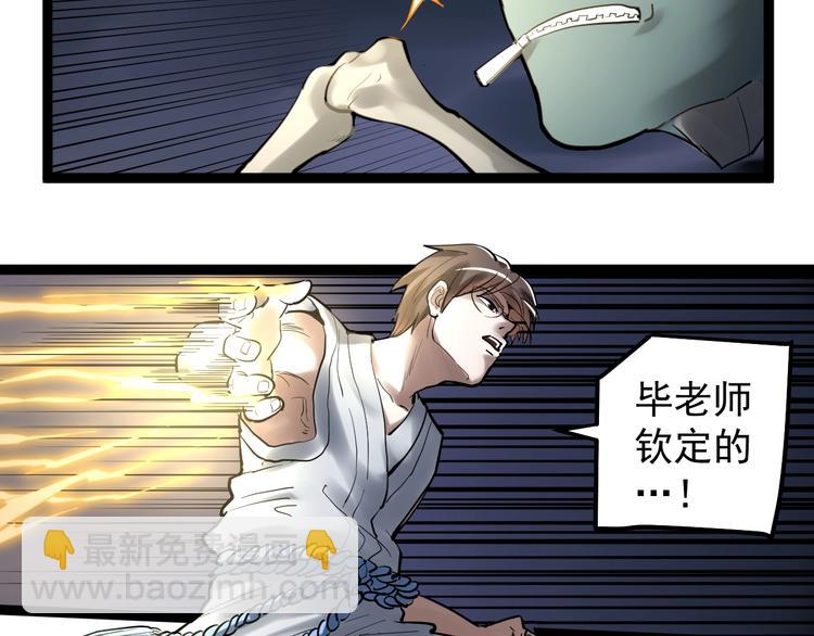 第28话 天下第一物竞赛！78