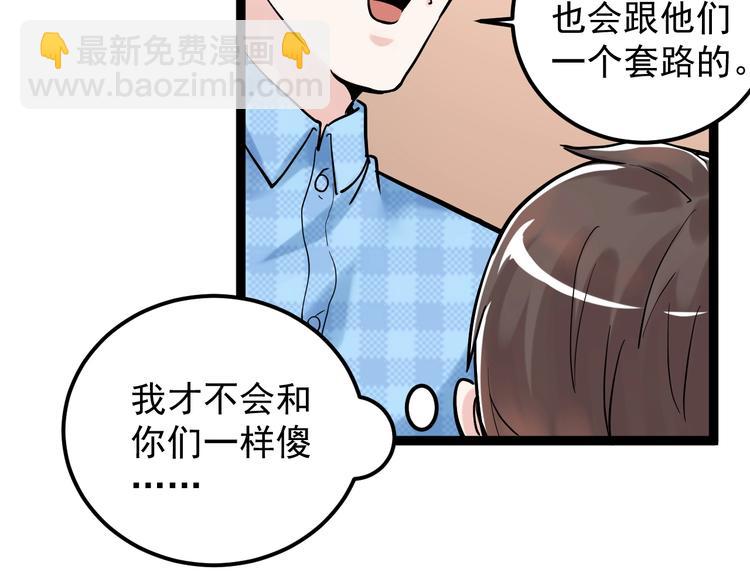 第28话 天下第一物竞赛！8