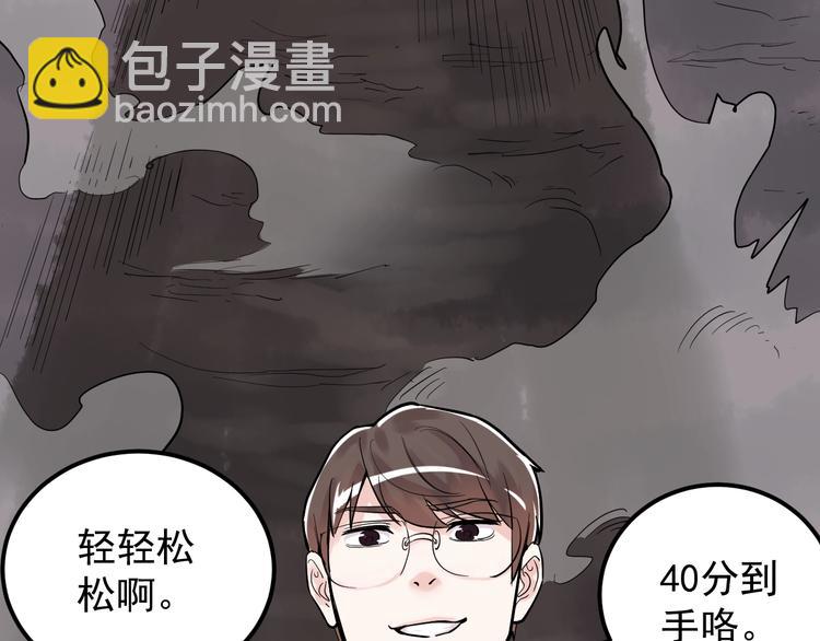 第28话 天下第一物竞赛！89
