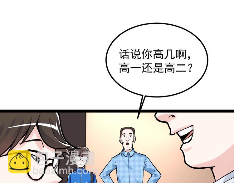第28话 天下第一物竞赛！9