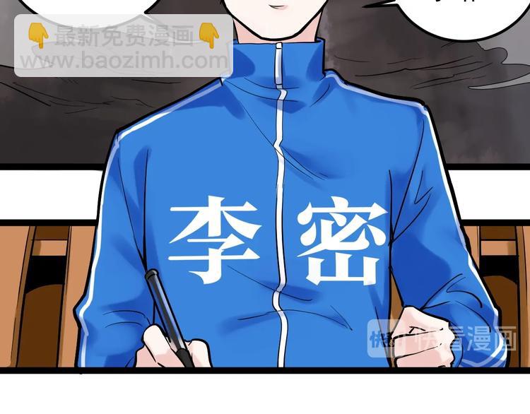 第28话 天下第一物竞赛！90