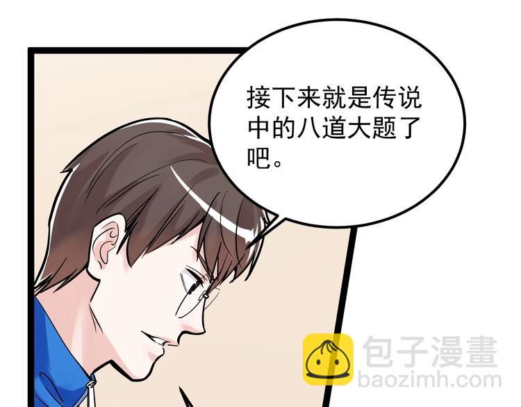 第28话 天下第一物竞赛！91