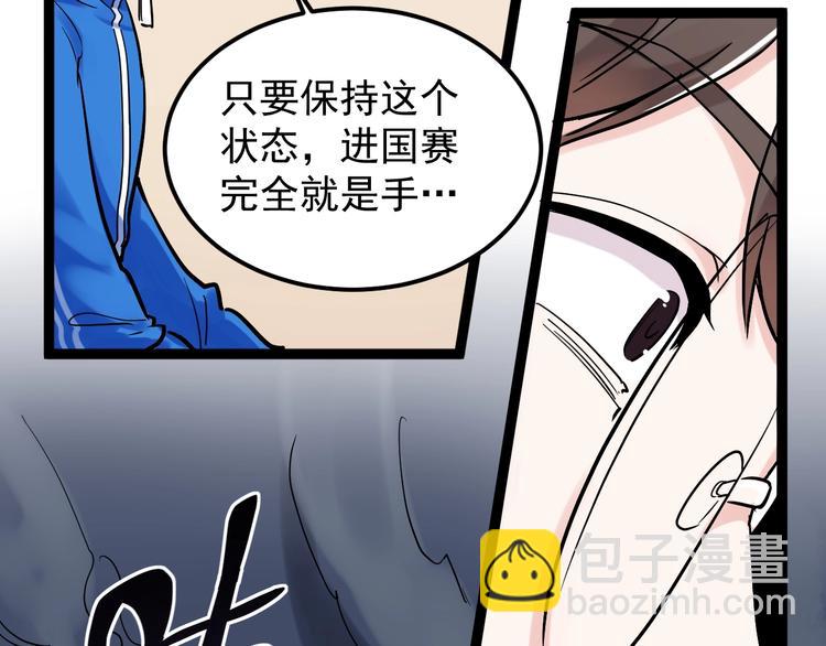 第28话 天下第一物竞赛！92