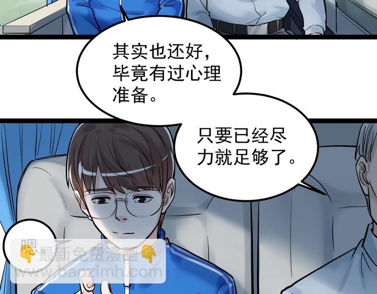 第29话 这集可能讲的是爱情10