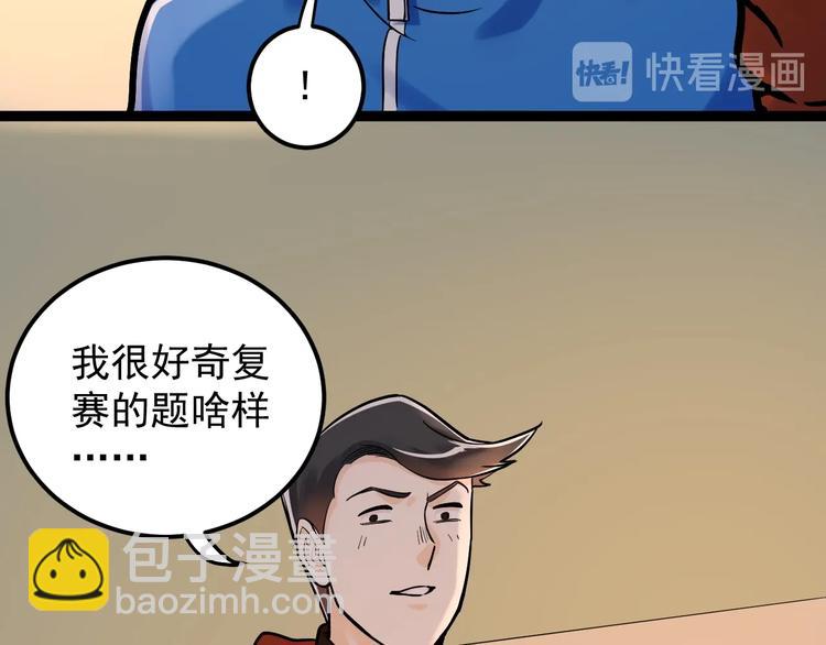 第29话 这集可能讲的是爱情100