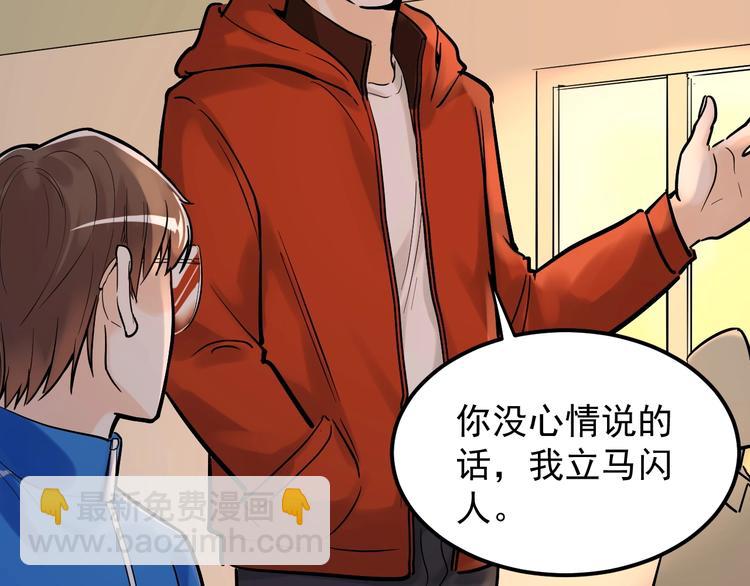 第29话 这集可能讲的是爱情101
