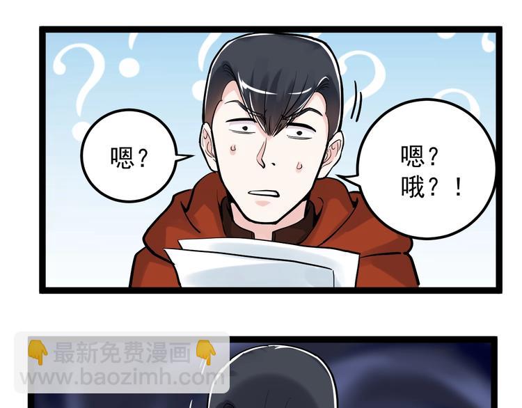 第29话 这集可能讲的是爱情110