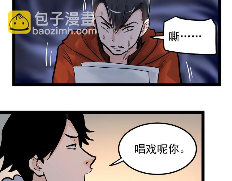 第29话 这集可能讲的是爱情111