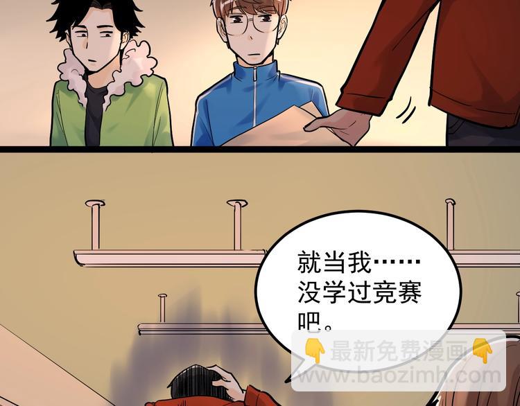 第29话 这集可能讲的是爱情113