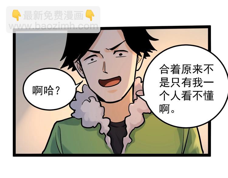 第29话 这集可能讲的是爱情115