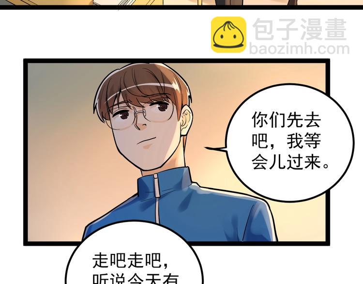 第29话 这集可能讲的是爱情117