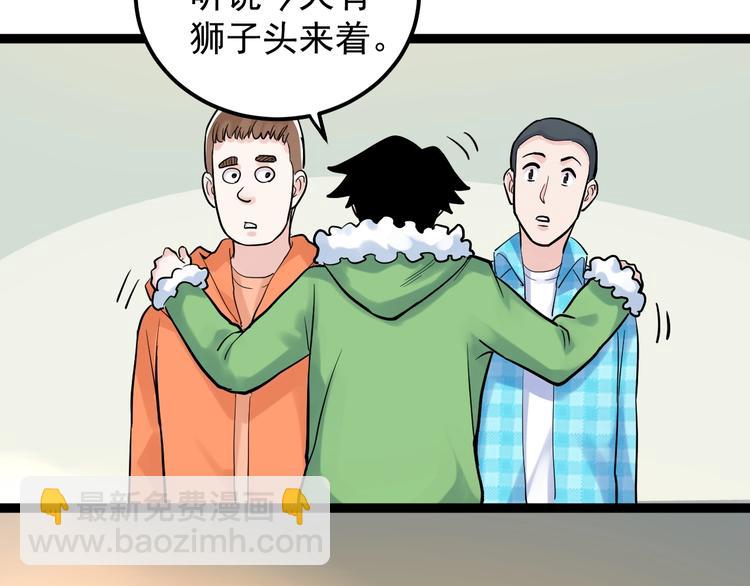 第29话 这集可能讲的是爱情118