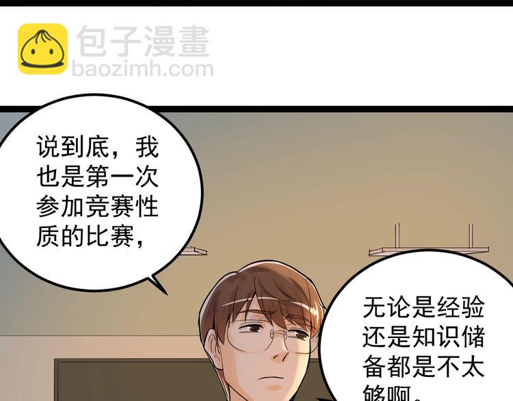 第29话 这集可能讲的是爱情125