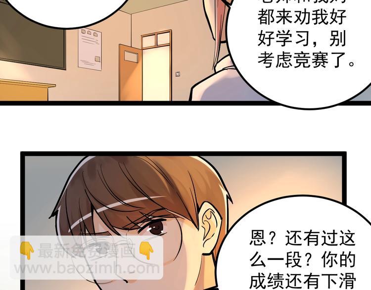 第29话 这集可能讲的是爱情140