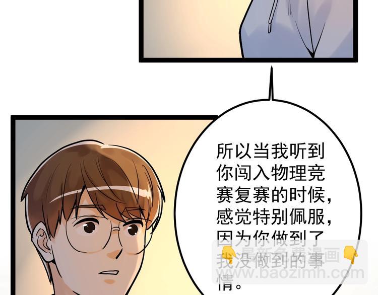 第29话 这集可能讲的是爱情146