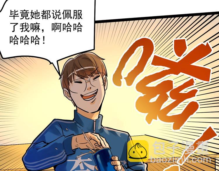 第29话 这集可能讲的是爱情166