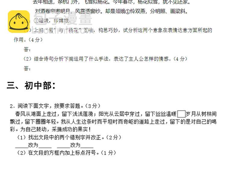 第29话 这集可能讲的是爱情183