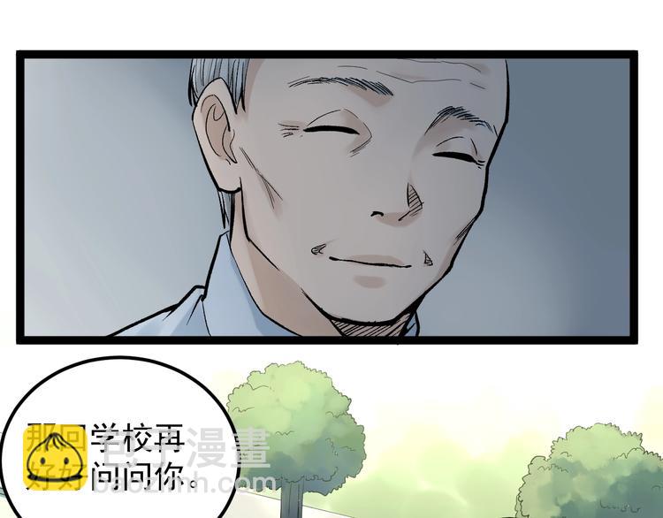第29话 这集可能讲的是爱情19