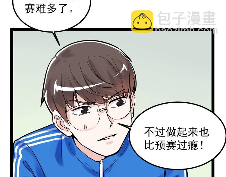 第29话 这集可能讲的是爱情27