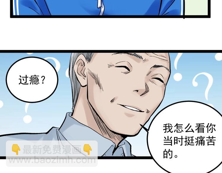 第29话 这集可能讲的是爱情28