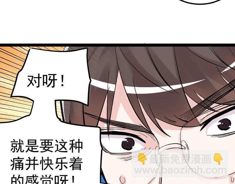 第29话 这集可能讲的是爱情29