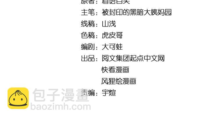 第29话 这集可能讲的是爱情3