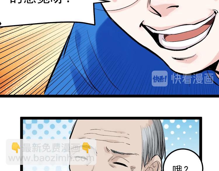 第29话 这集可能讲的是爱情30