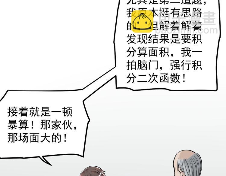 第29话 这集可能讲的是爱情33