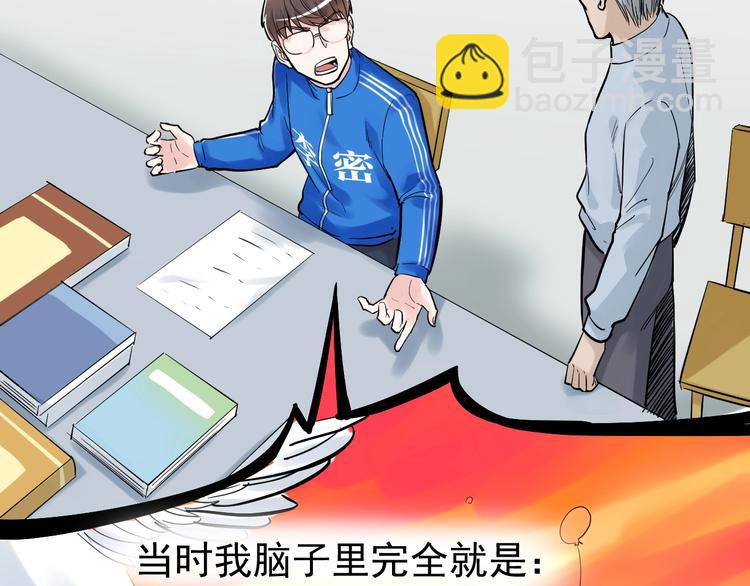 第29话 这集可能讲的是爱情34