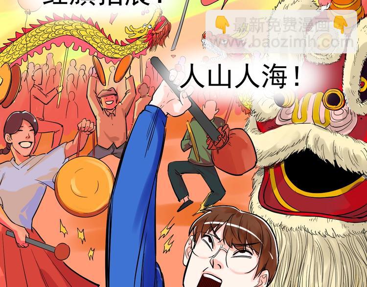 第29话 这集可能讲的是爱情36