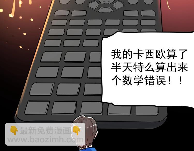 第29话 这集可能讲的是爱情43