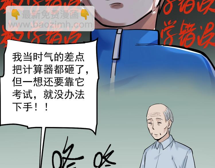第29话 这集可能讲的是爱情45