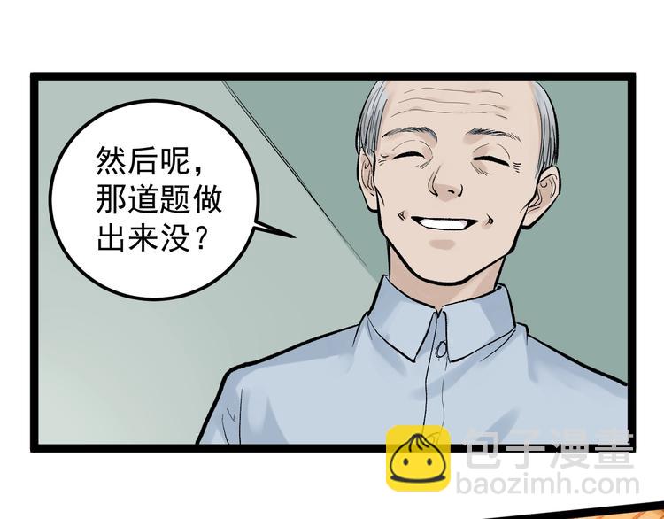 第29话 这集可能讲的是爱情47