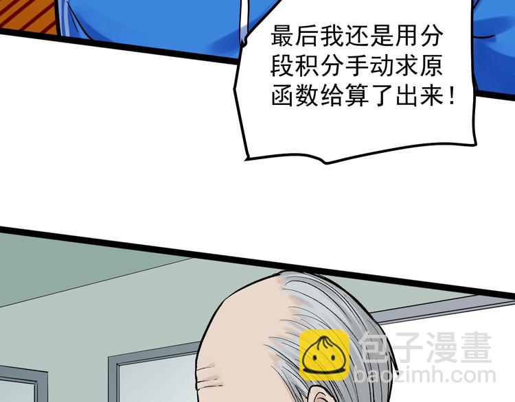 第29话 这集可能讲的是爱情49