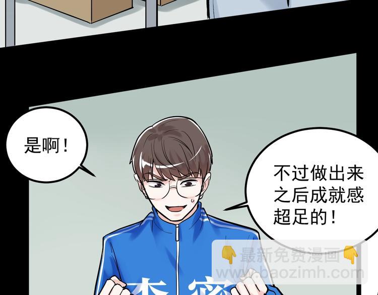 第29话 这集可能讲的是爱情55