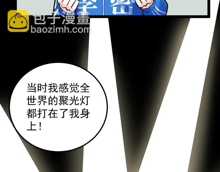 第29话 这集可能讲的是爱情56