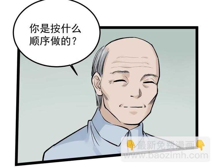 第29话 这集可能讲的是爱情61