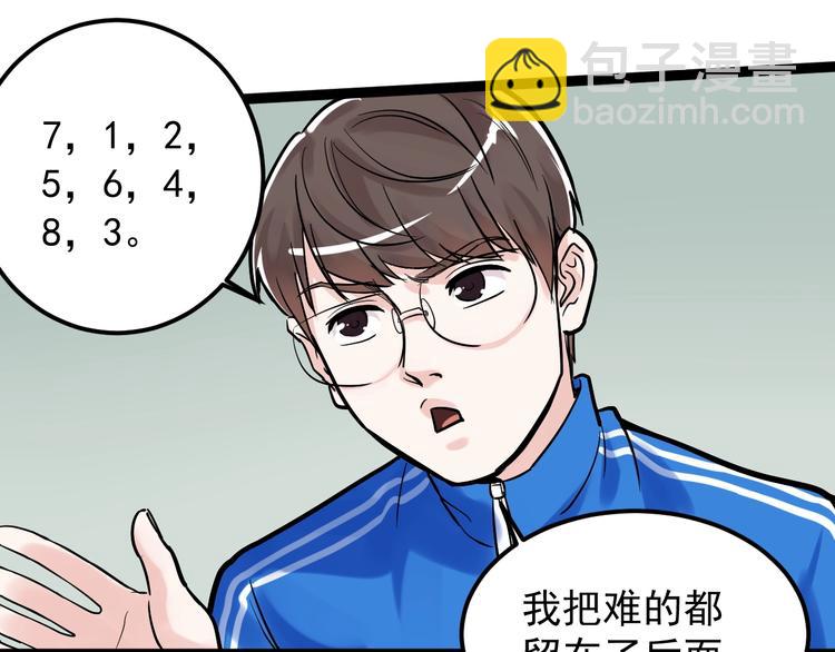 第29话 这集可能讲的是爱情62
