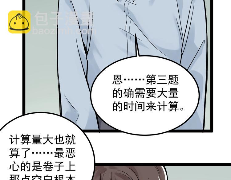 第29话 这集可能讲的是爱情64