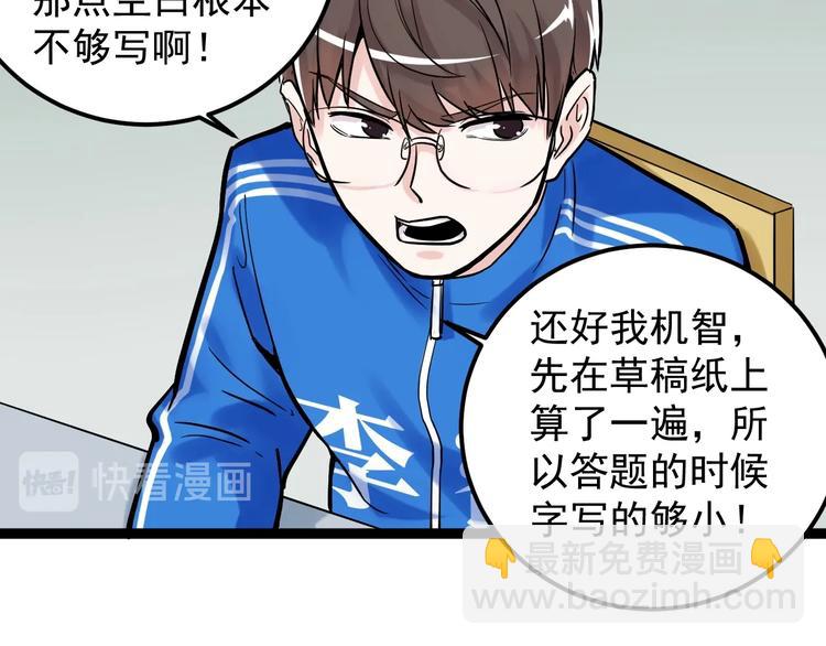第29话 这集可能讲的是爱情65