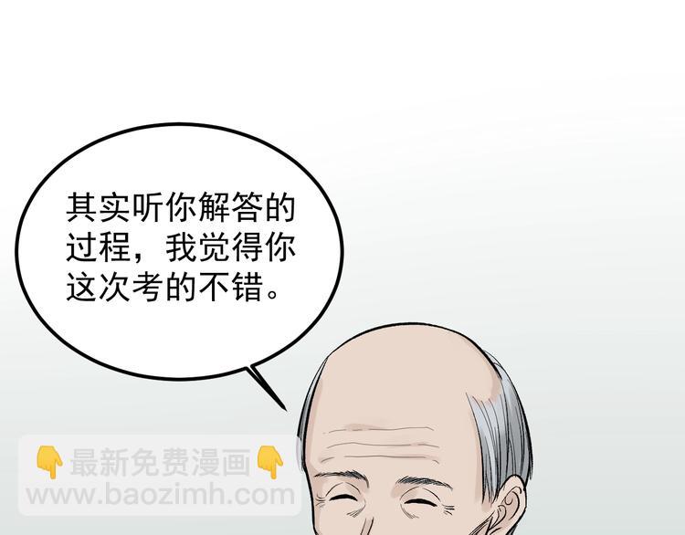 第29话 这集可能讲的是爱情66