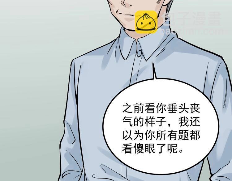 第29话 这集可能讲的是爱情67