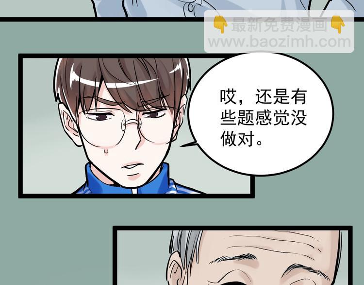 第29话 这集可能讲的是爱情68